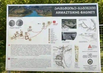 موقع أرمازتسيخي باغينيتي الأثري في متسخيتا جورجيا